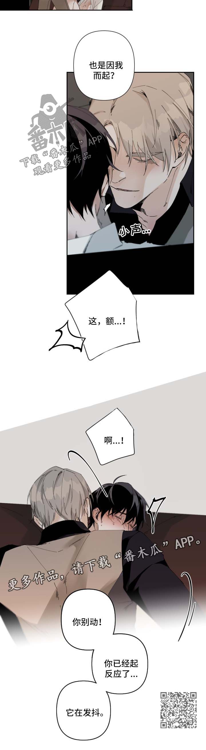 从属连词和连接代词的区别漫画,第64章：因我而起2图