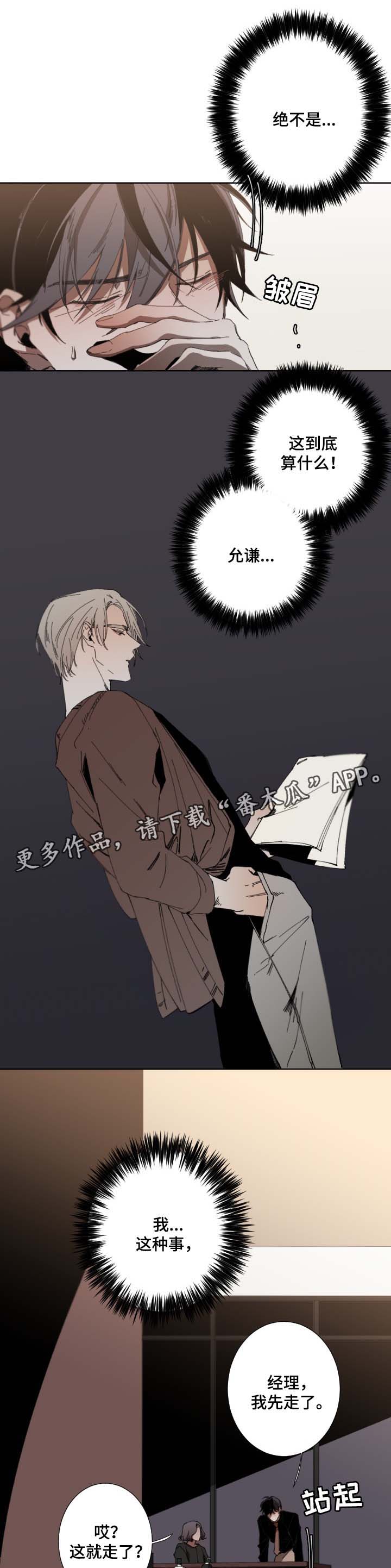 从属连词和连接代词的区别漫画,第35章：难以想象2图