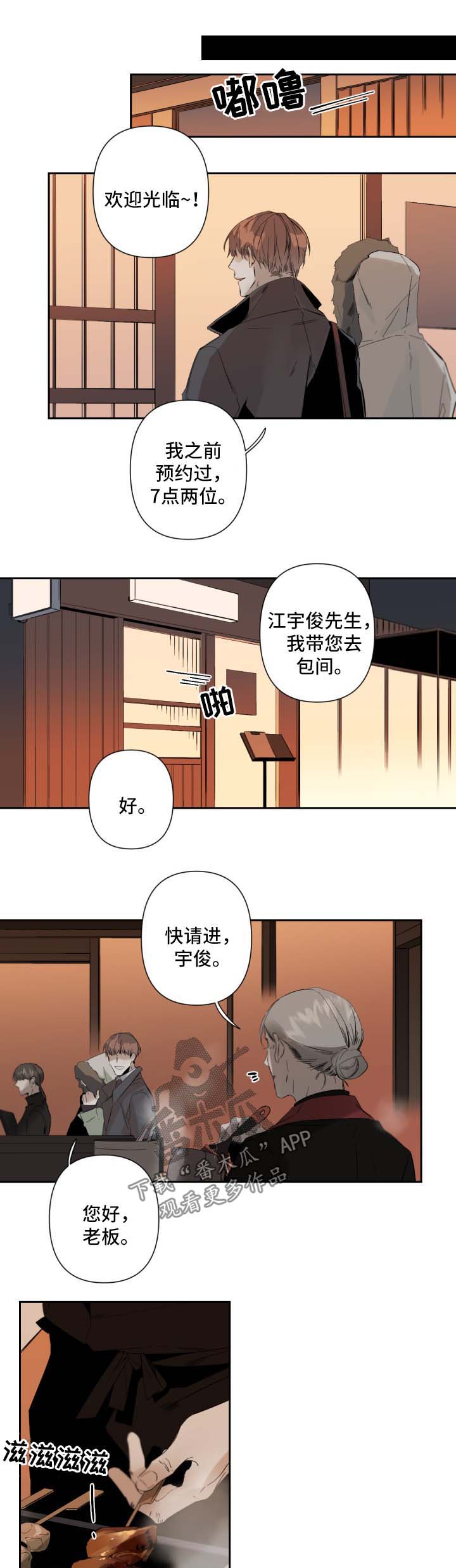 从属保函是什么意思漫画,第56章：被发现2图