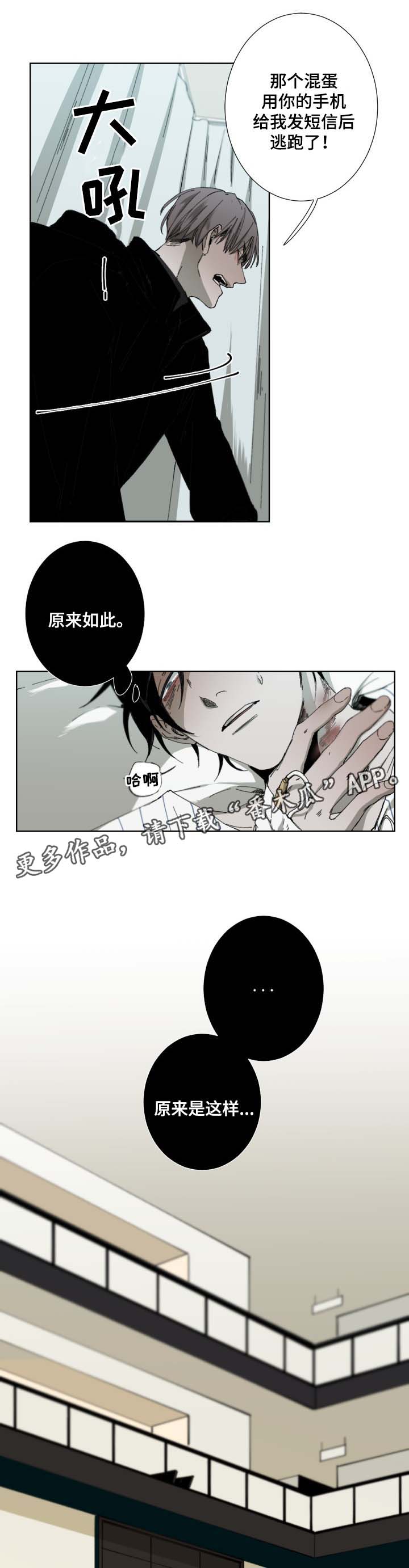 从属义务不履行构成违约吗漫画,第31章：我很担心你1图