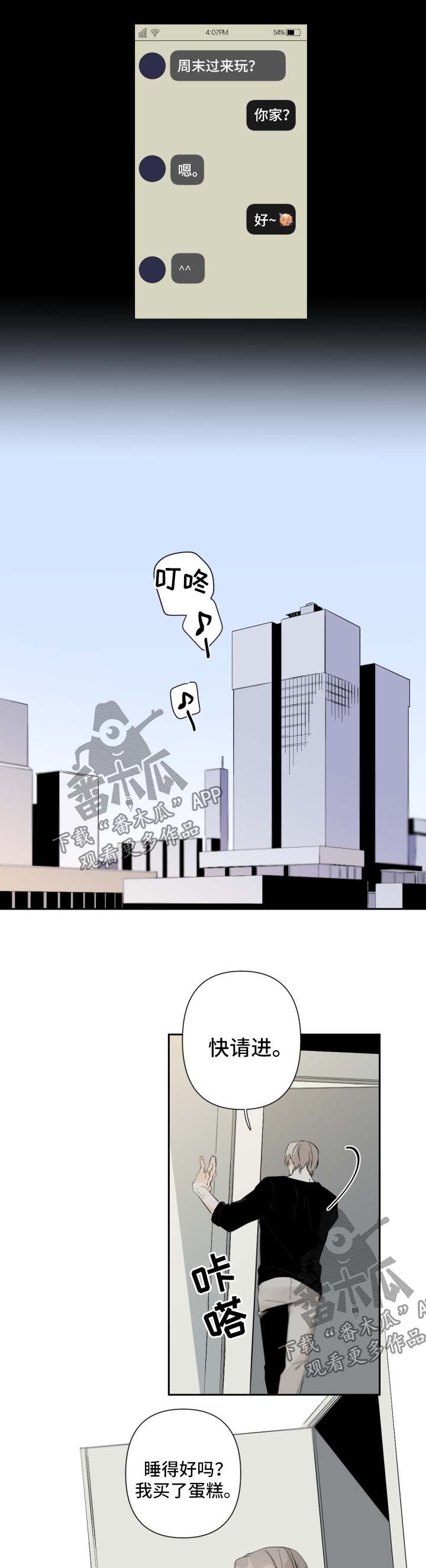 从属漫画,第58章：鱼缸环境1图