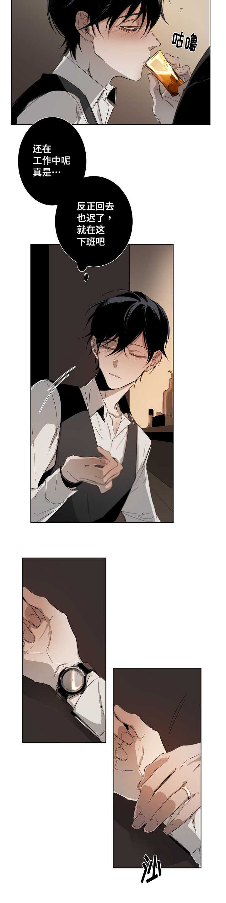 从属连词和连接代词的区别漫画,第3章：明星吗2图