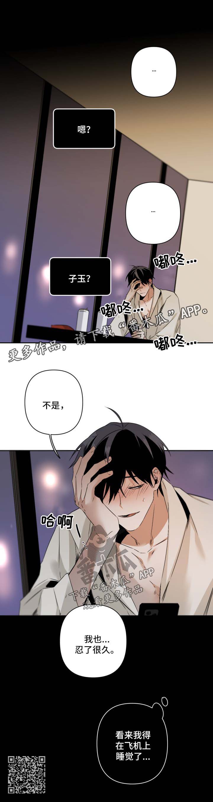 从属的英文漫画,第100章：露骨2图