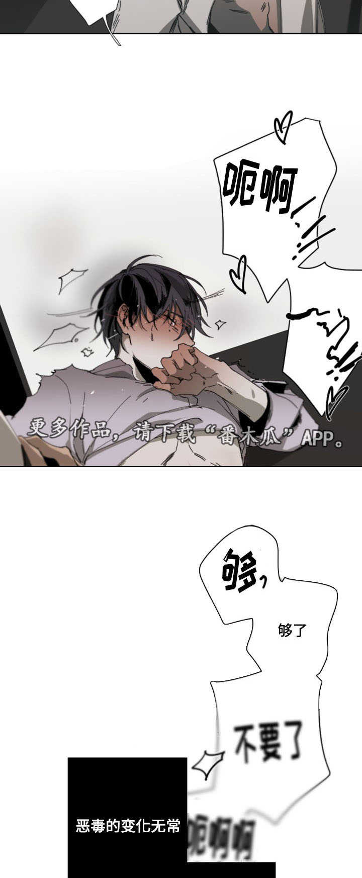 从属连词详解漫画,第20章：为了你2图