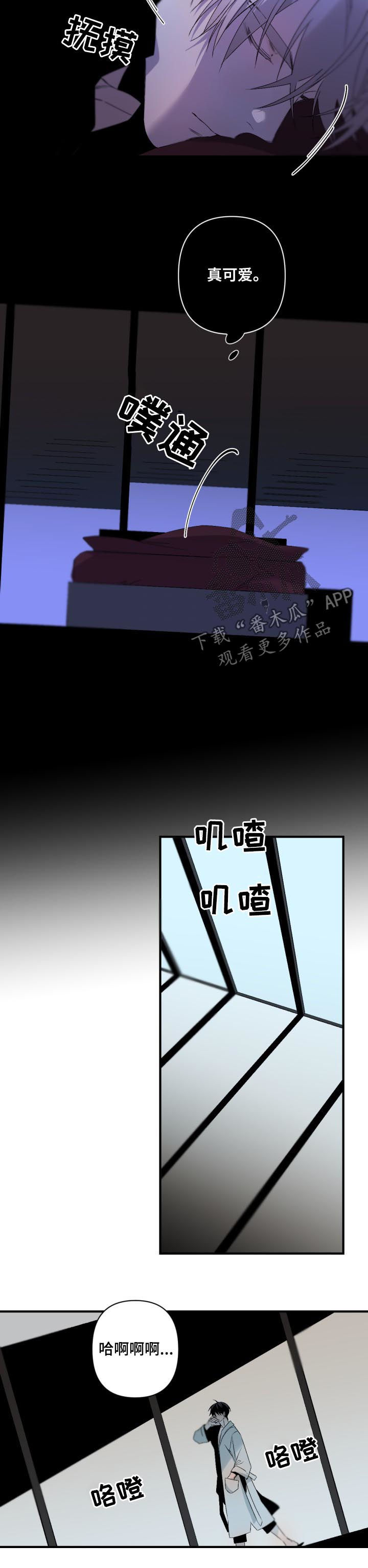 从属连词详解漫画,第122章：可爱又可恶1图