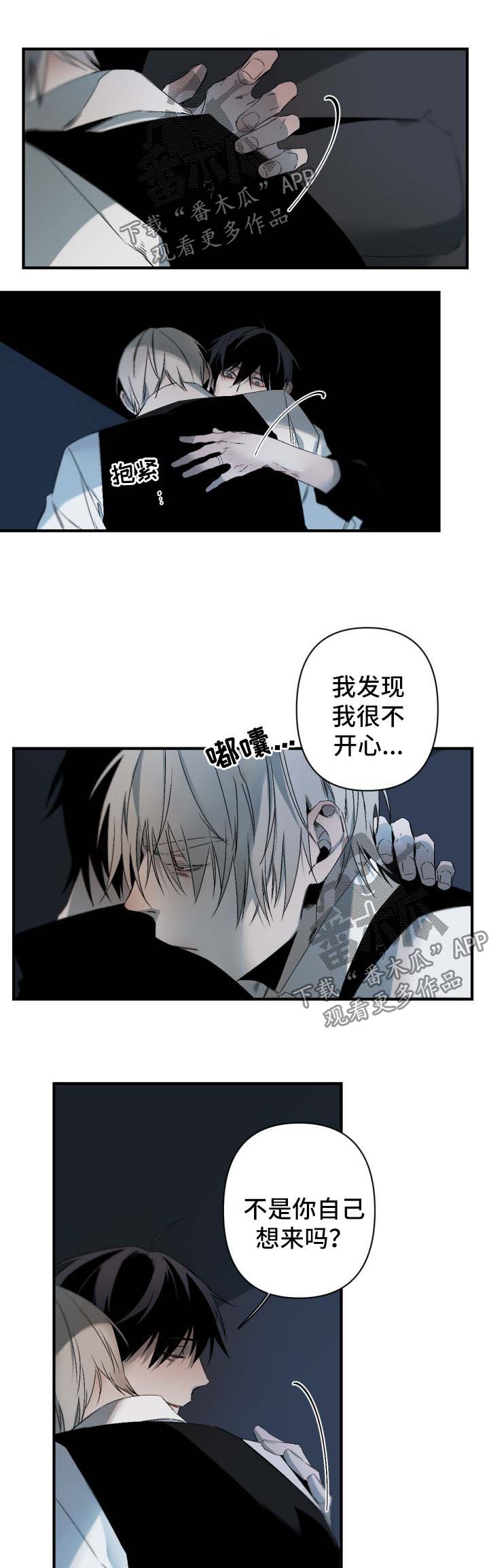 从属漫画,第119章：想要炫耀2图