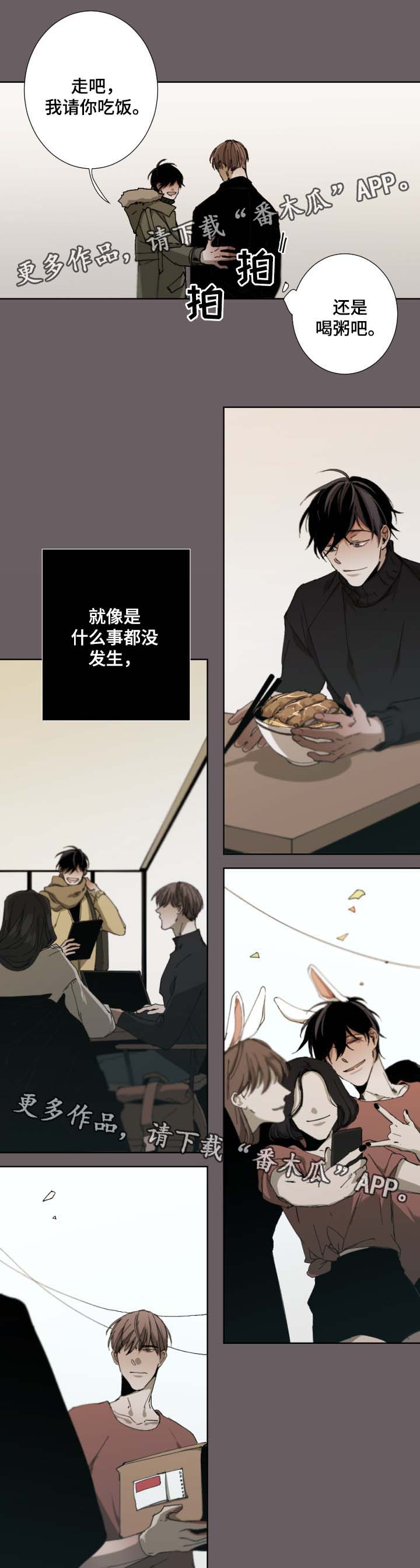 从属句柄漫画,第31章：我很担心你2图