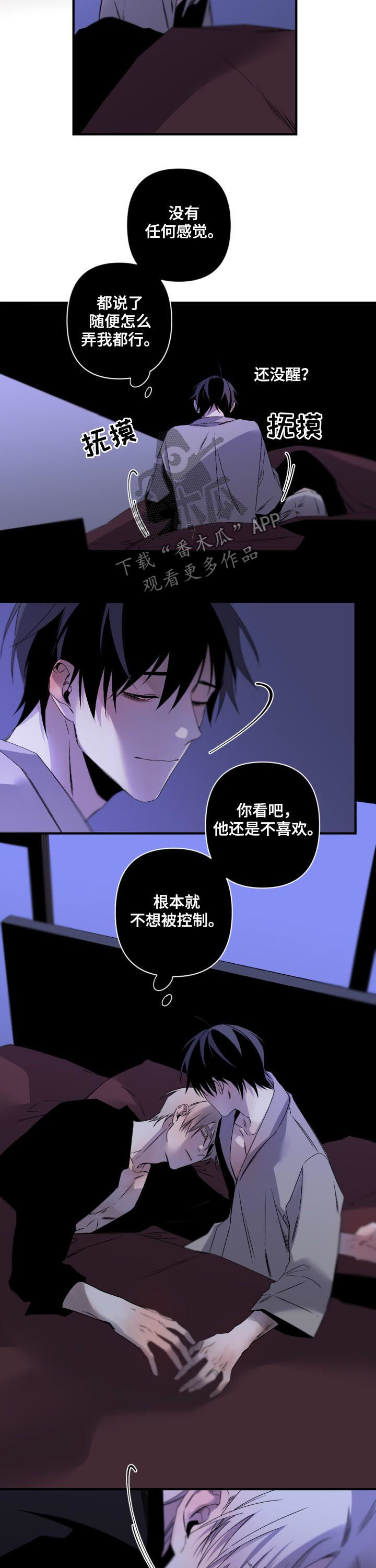 从属连词和连接代词的区别漫画,第122章：可爱又可恶2图