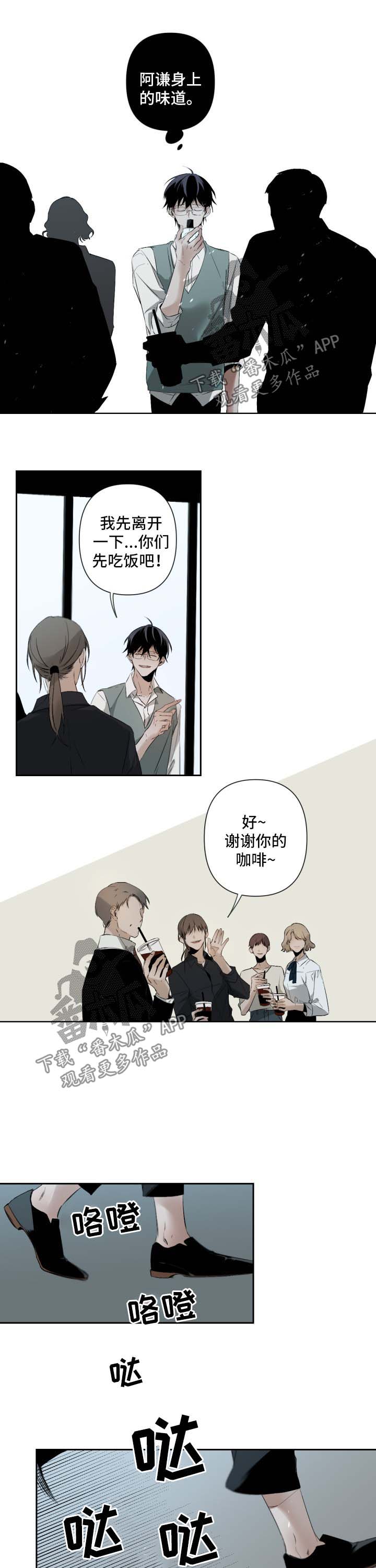 从属连词详解漫画,第79章：礼物2图