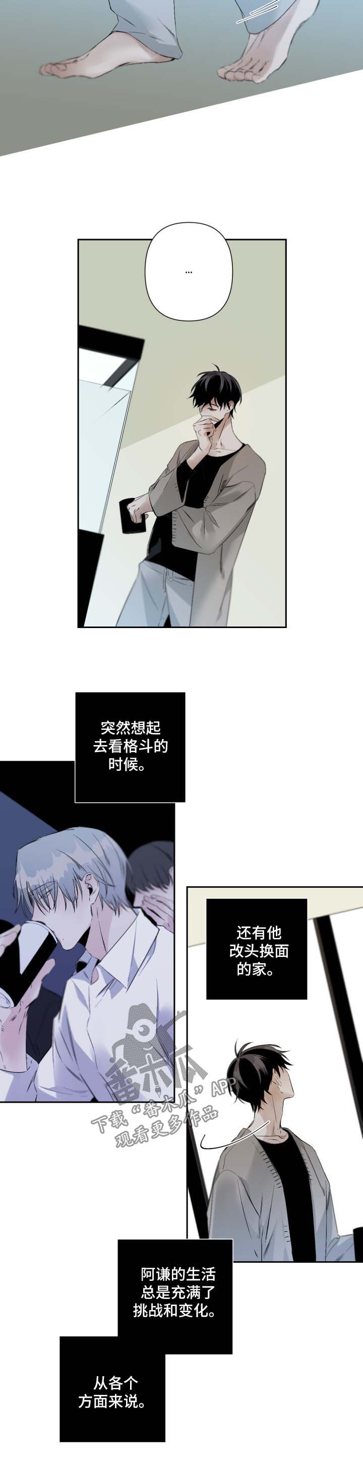 从属性上来说漫画,第75章：规则2图