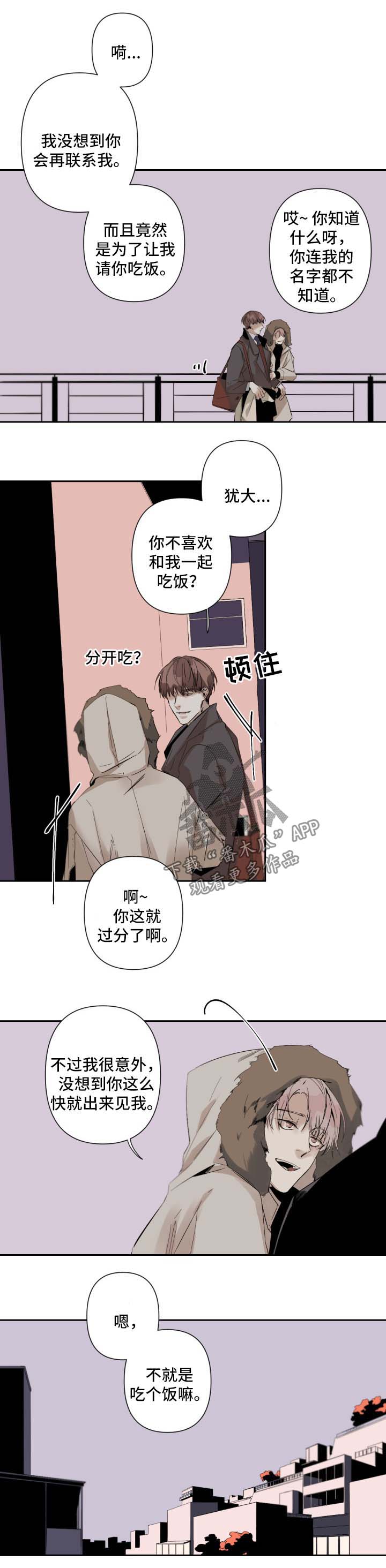 从属保函是什么意思漫画,第56章：被发现1图