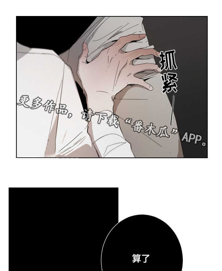 从属连词的讲解漫画,第7章：生疏1图