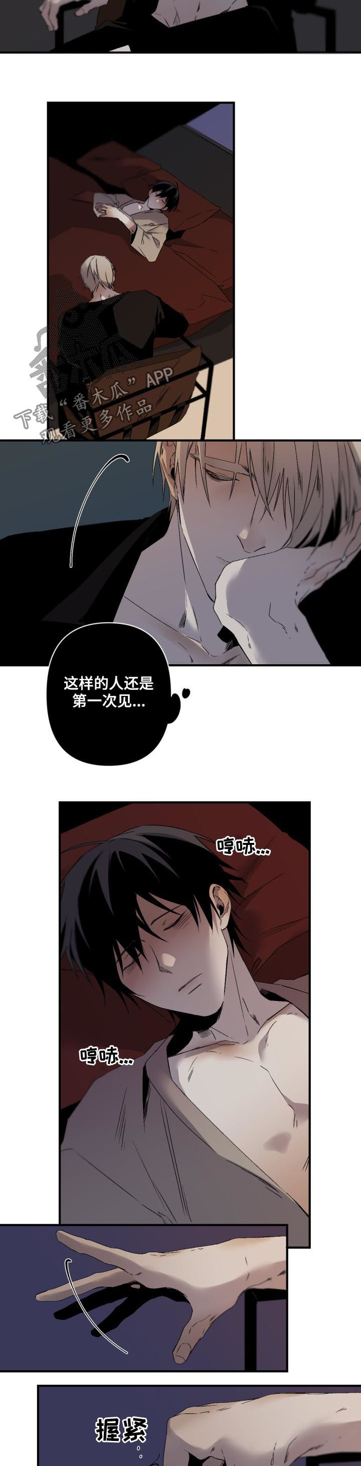 从属分句什么意思漫画,第121章：没有防备心1图