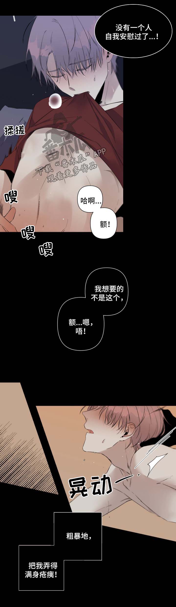 从属连词和连接代词的区别漫画,第82章：一个人的电影2图