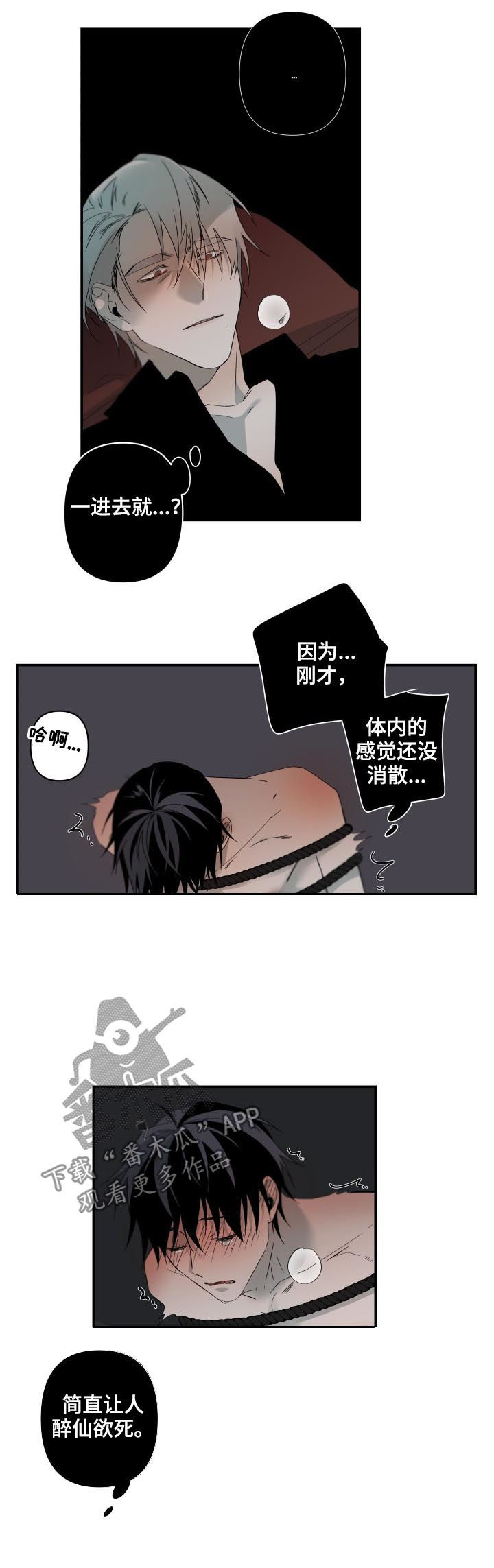 从属型方案漫画,第129章：没门儿1图