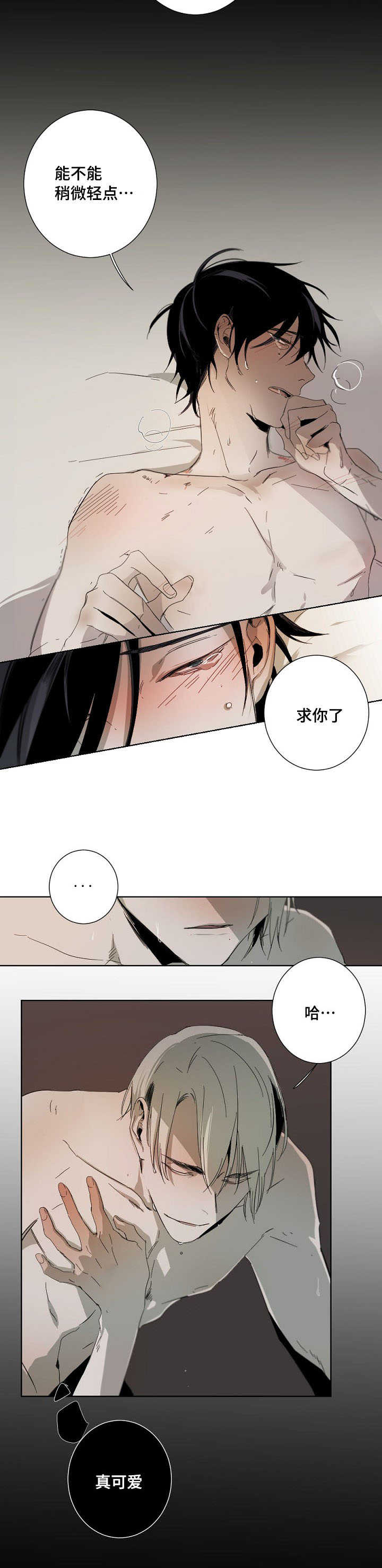 从属连词和连接代词的区别漫画,第4章：上头1图