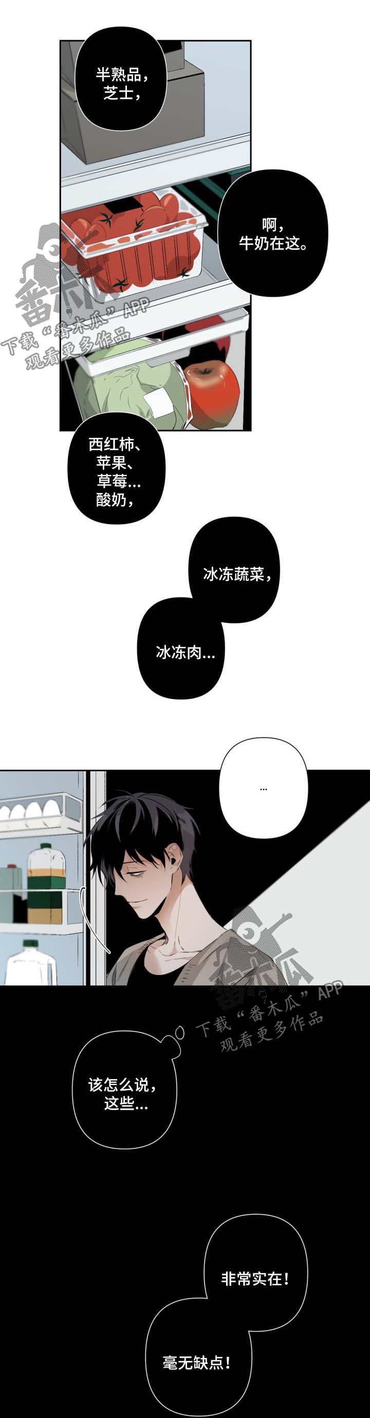 从属连词和连接代词的区别漫画,第74章：他的家1图