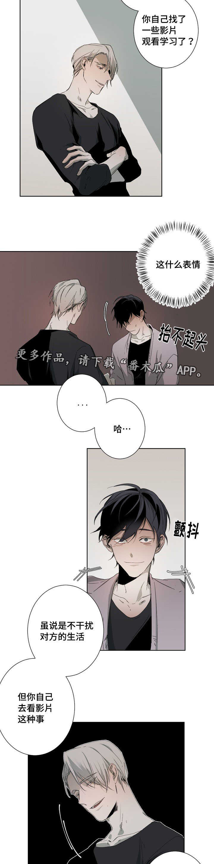 从属漫画,第11章：验收成果2图