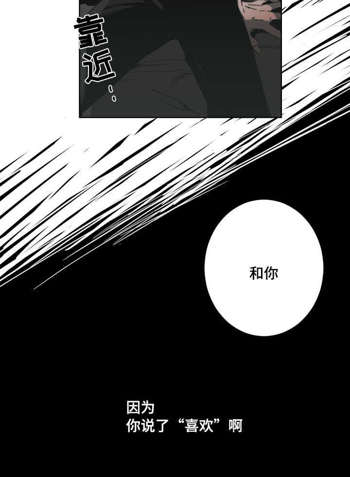 从属的英文漫画,第19章：想做的事1图