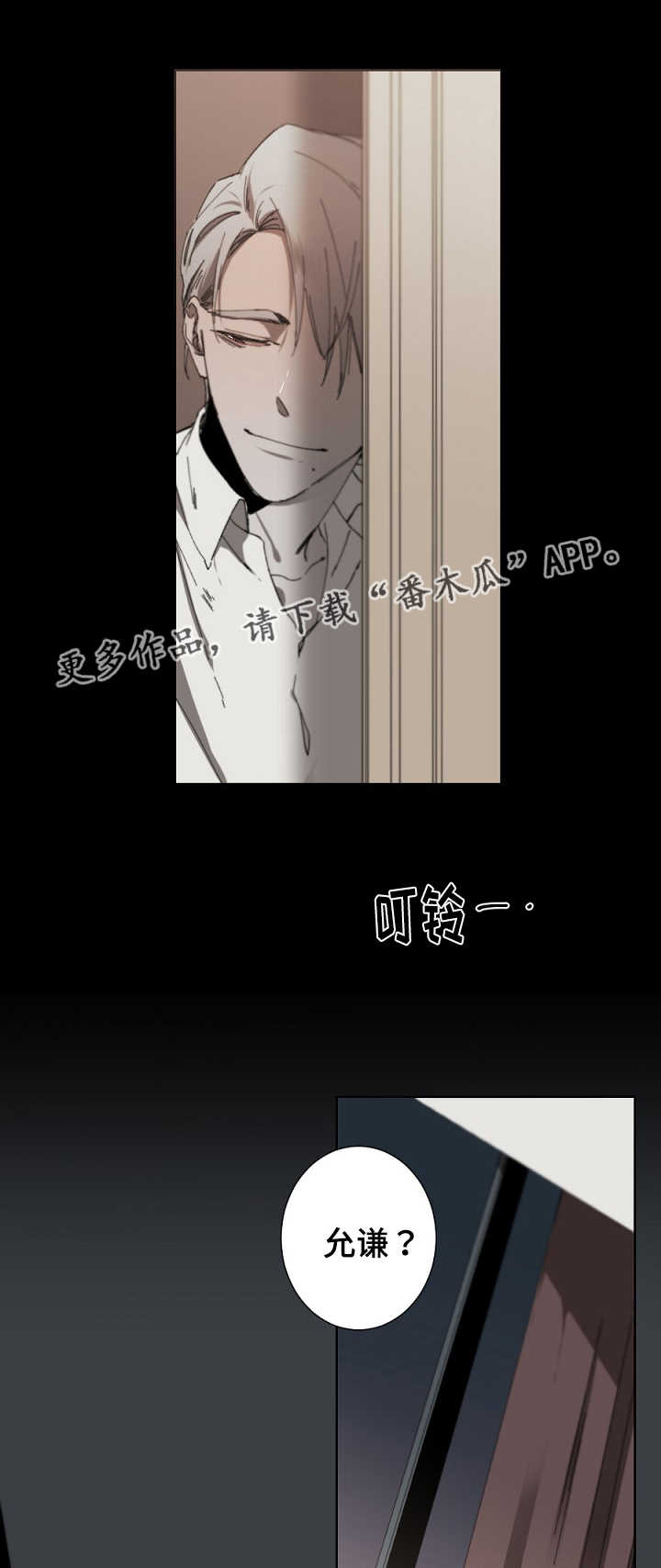 从属连词详解漫画,第22章：恋人吗1图