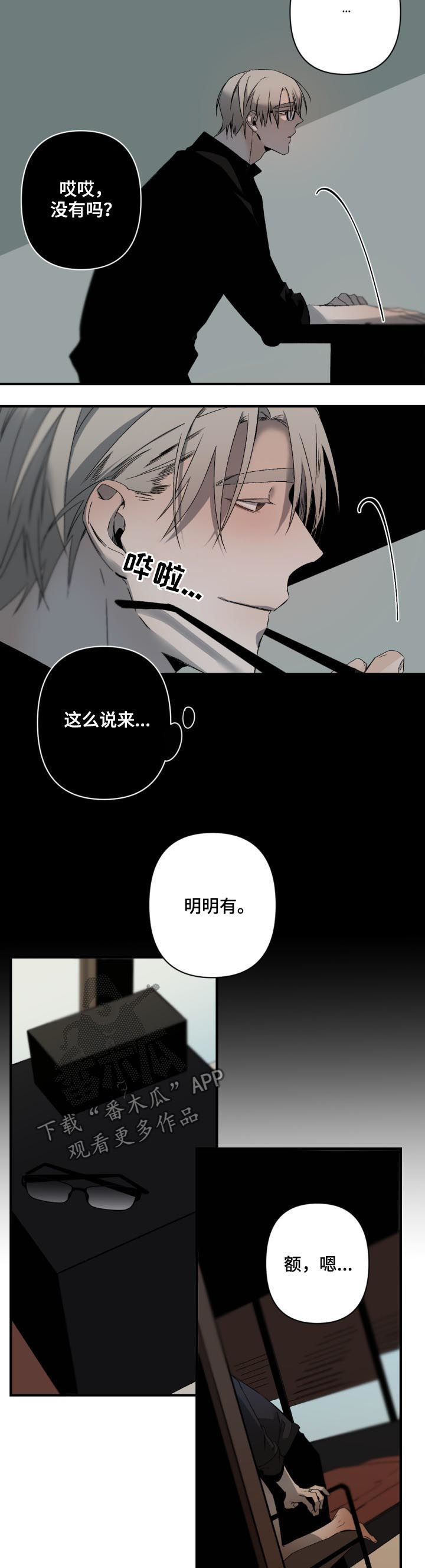 从属保函是什么意思漫画,第124章：不能反悔1图