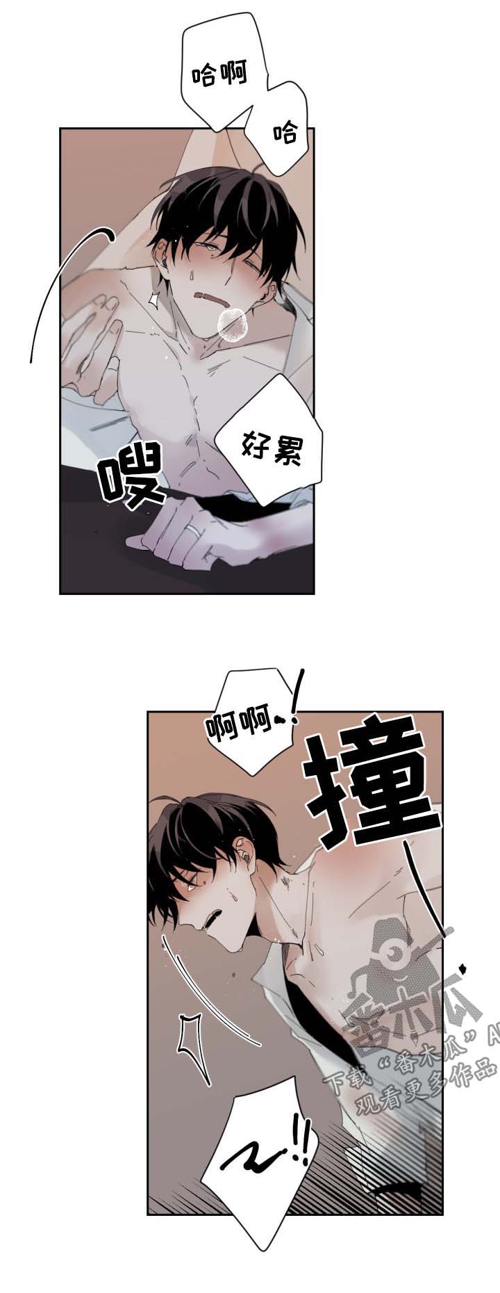 从属连词和连接代词的区别漫画,第65章：独占1图