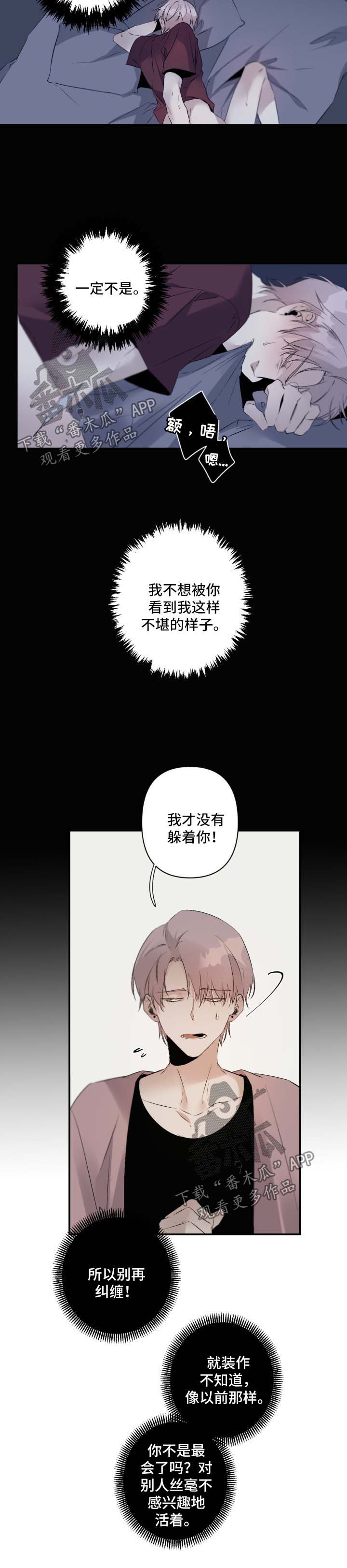 从属连词和连接代词的区别漫画,第85章：装下去1图