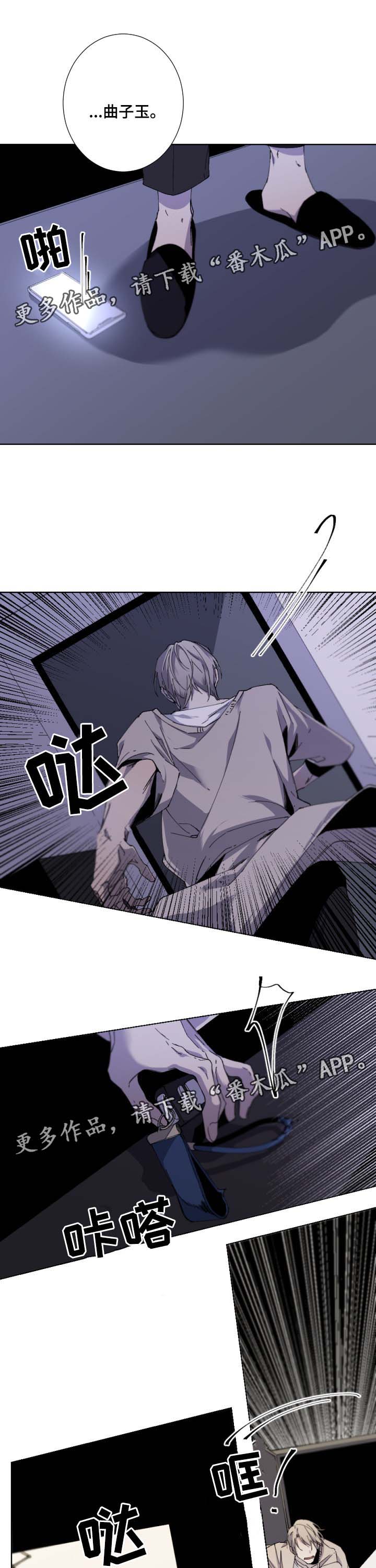 从属性出发 针对所有人漫画,第41章：强迫1图