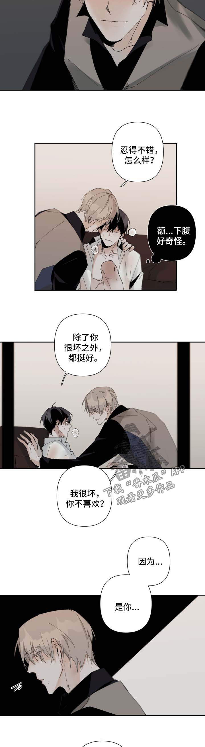 从属者漫画,第64章：因我而起2图