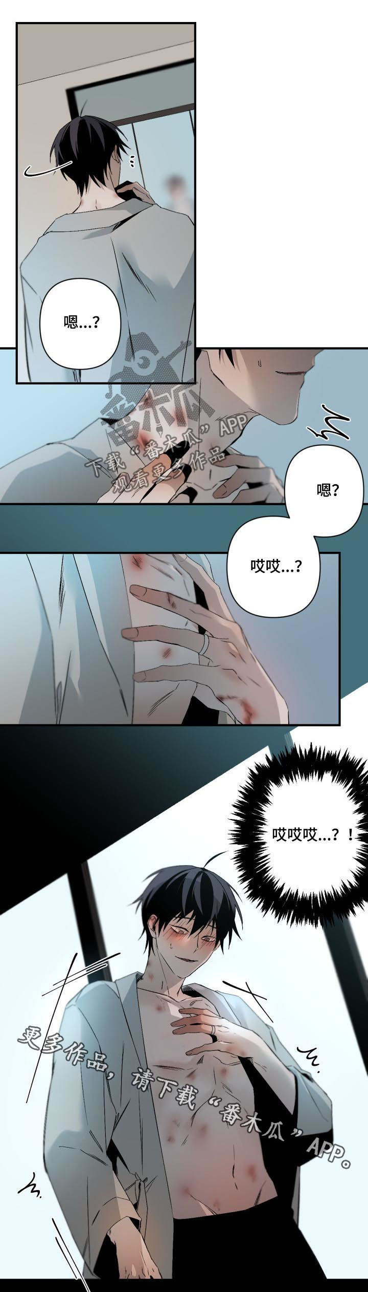 从属连词详解漫画,第122章：可爱又可恶2图
