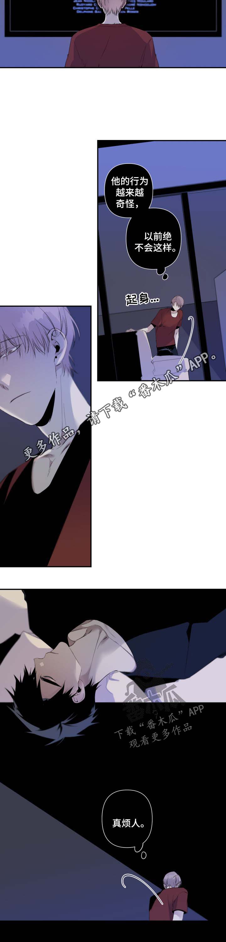 从属连词和连接代词的区别漫画,第82章：一个人的电影2图