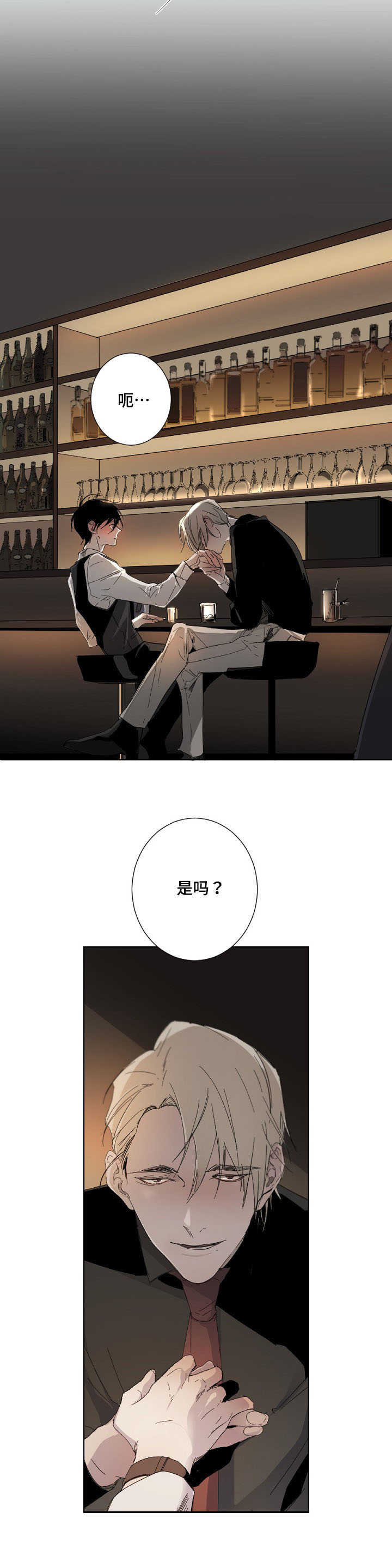 从属连词和连接代词的区别漫画,第3章：明星吗2图