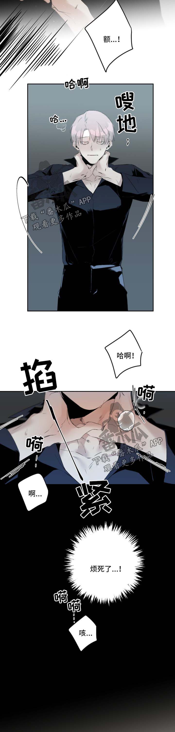 从属的英文漫画,第77章：疤痕1图