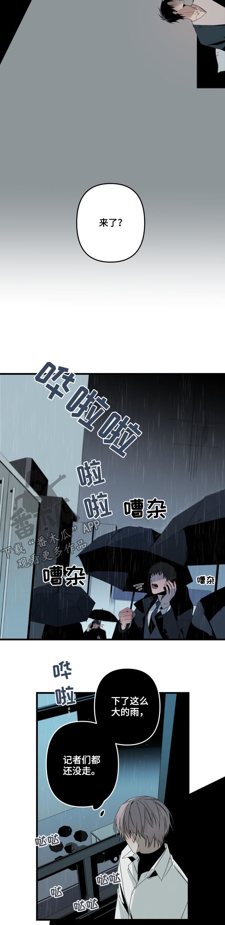 从属的英文漫画,第136章：怕你逃跑1图