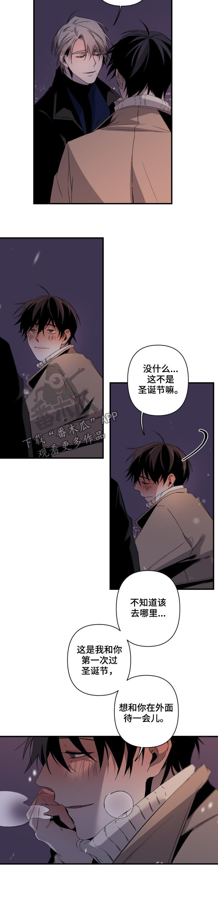 从属于怎么读漫画,第127章：番外：平安夜2图