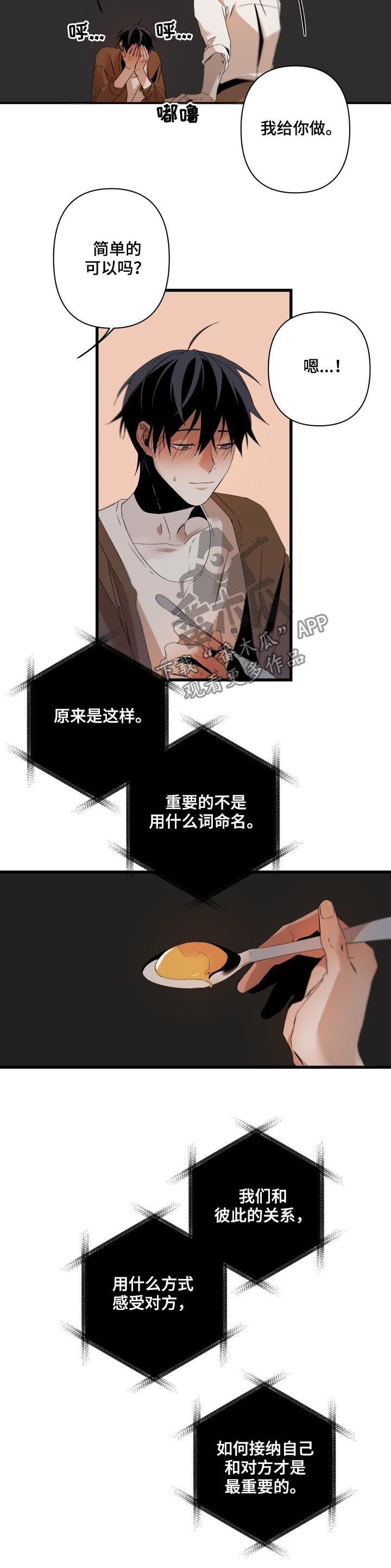 从属英文漫画,第131章：情话2图