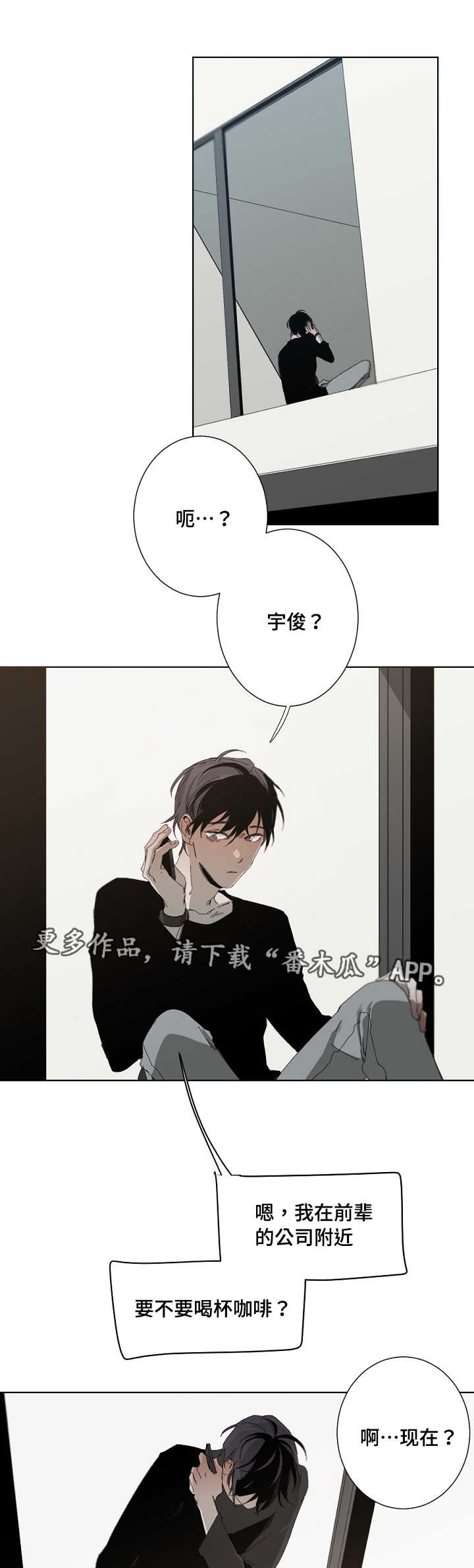 从属连词详解漫画,第23章：恩怨2图