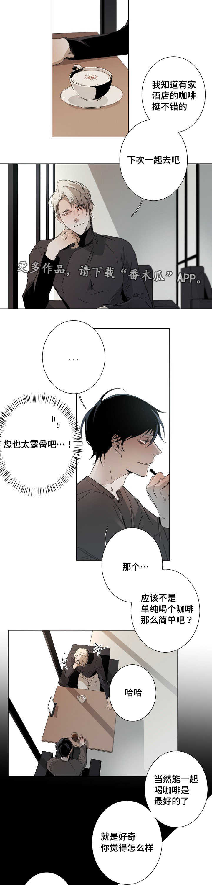 从属连词详解漫画,第7章：生疏2图