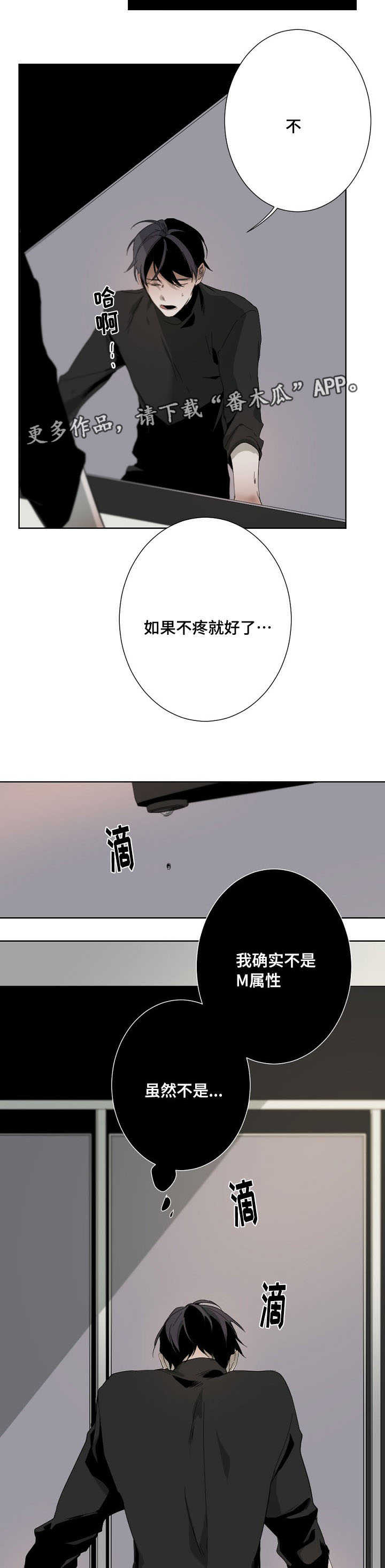 从属连词和并列连词之间的区别漫画,第12章：不一样的2图