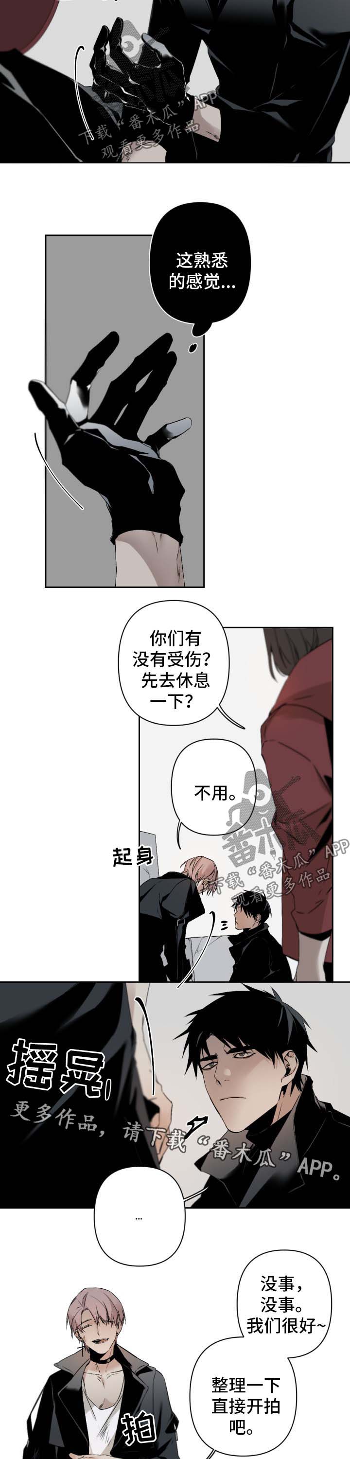 从属连词的讲解漫画,第103章：受伤2图