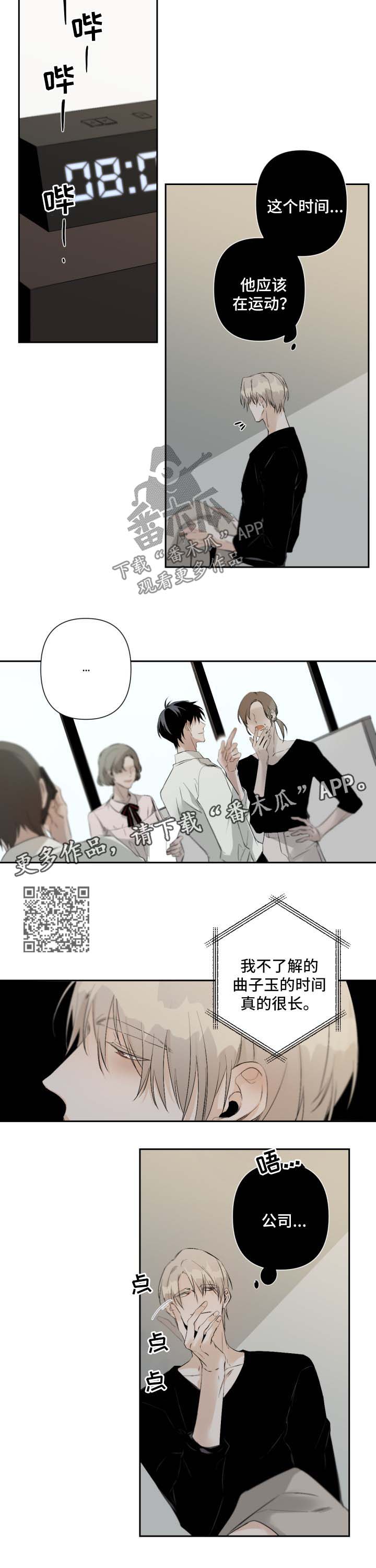 从属与隶属漫画,第79章：礼物2图