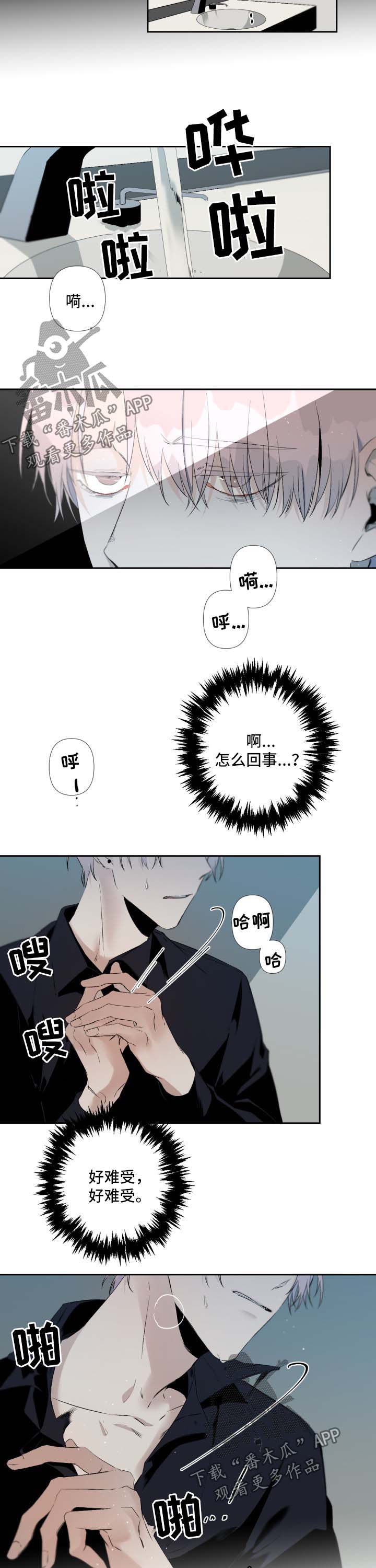 从属怎么读漫画,第77章：疤痕2图