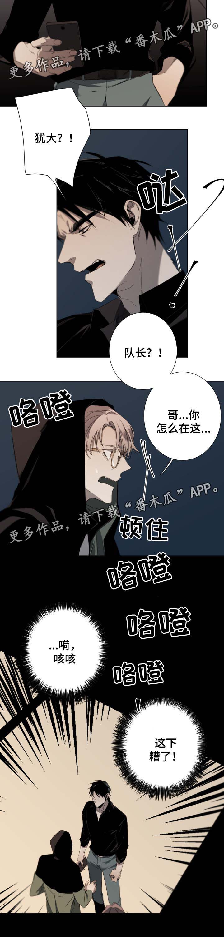 从属连词和连接代词的区别漫画,第47章：为什么会在这2图