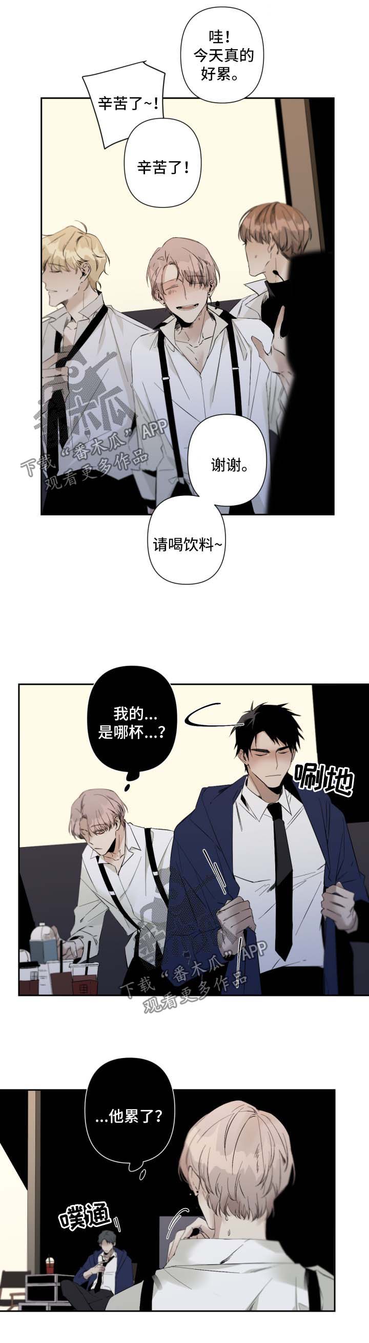 从属与隶属漫画,第66章：最后拍摄2图