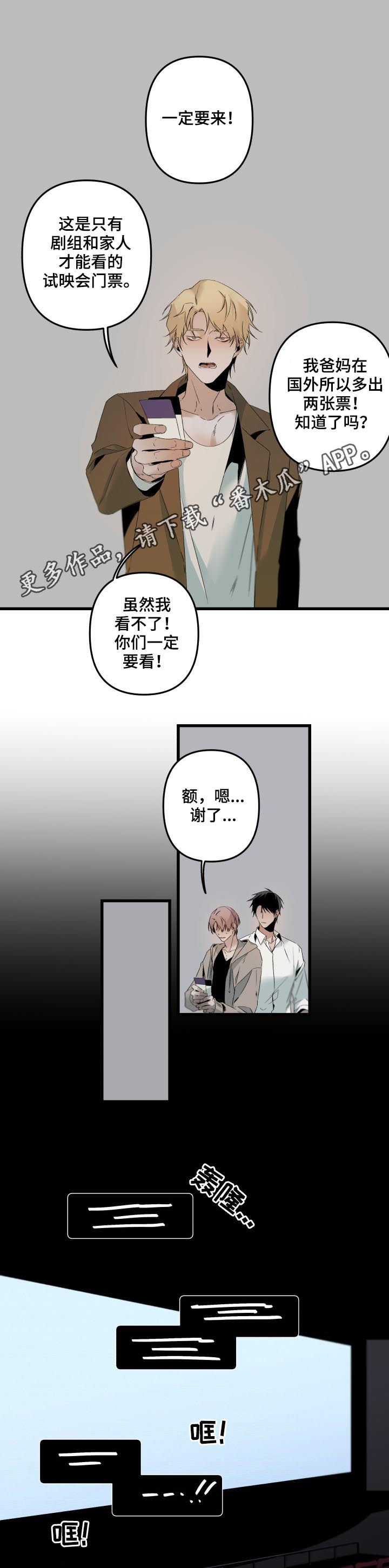 从属关系图漫画,第132章：什么是贪心1图