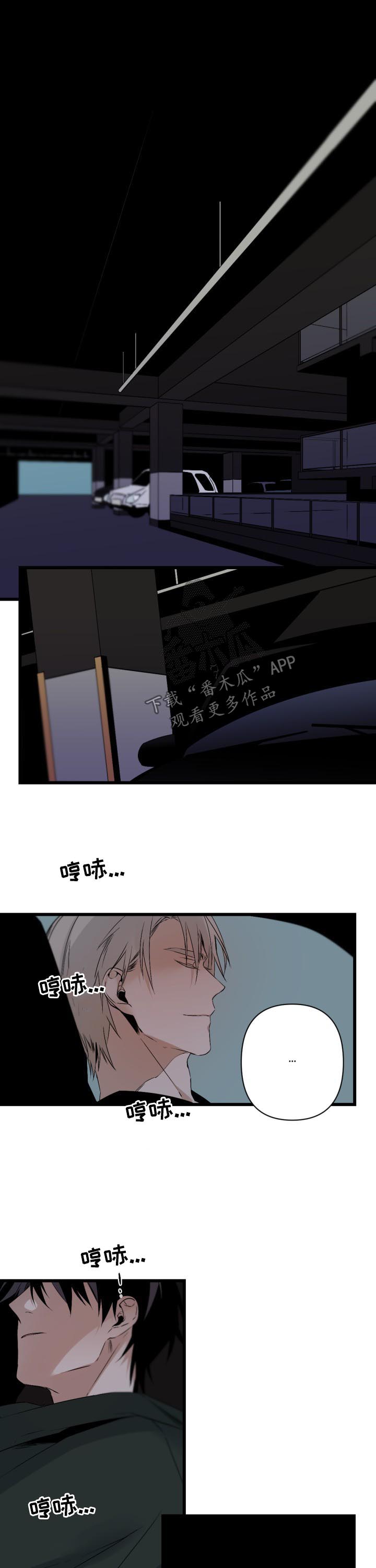 从属漫画,第109章：今晚不让你睡觉1图