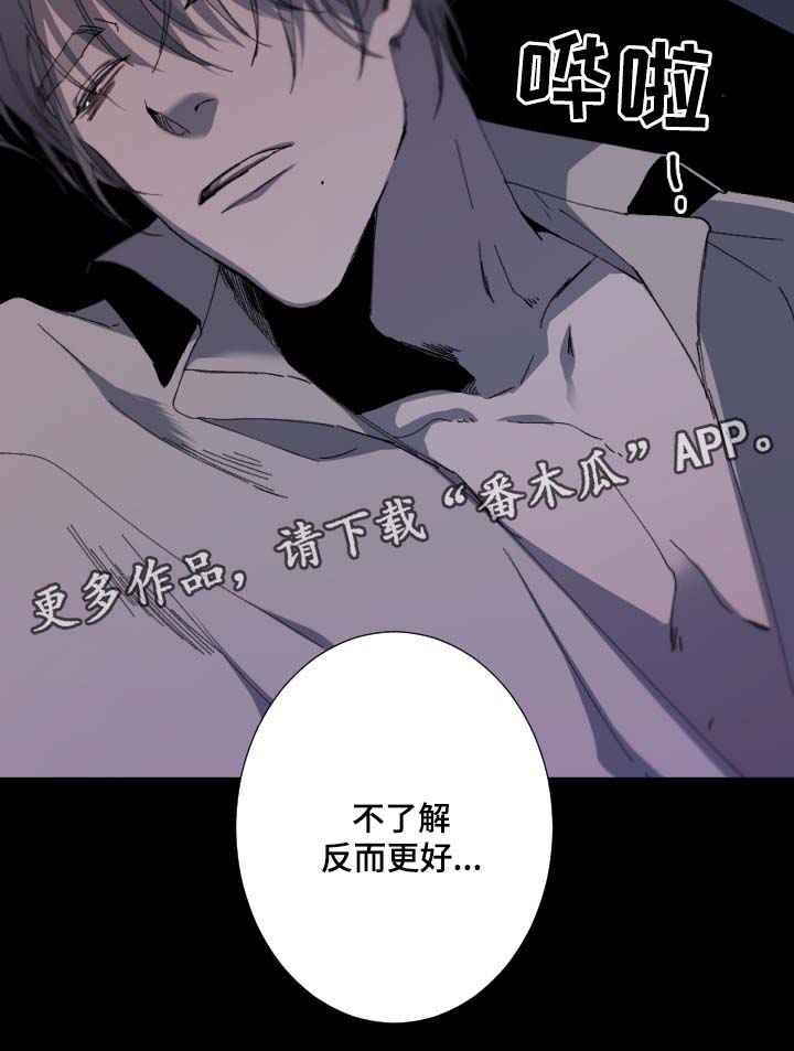 从属连词和连接代词的区别漫画,第37章：来找我1图
