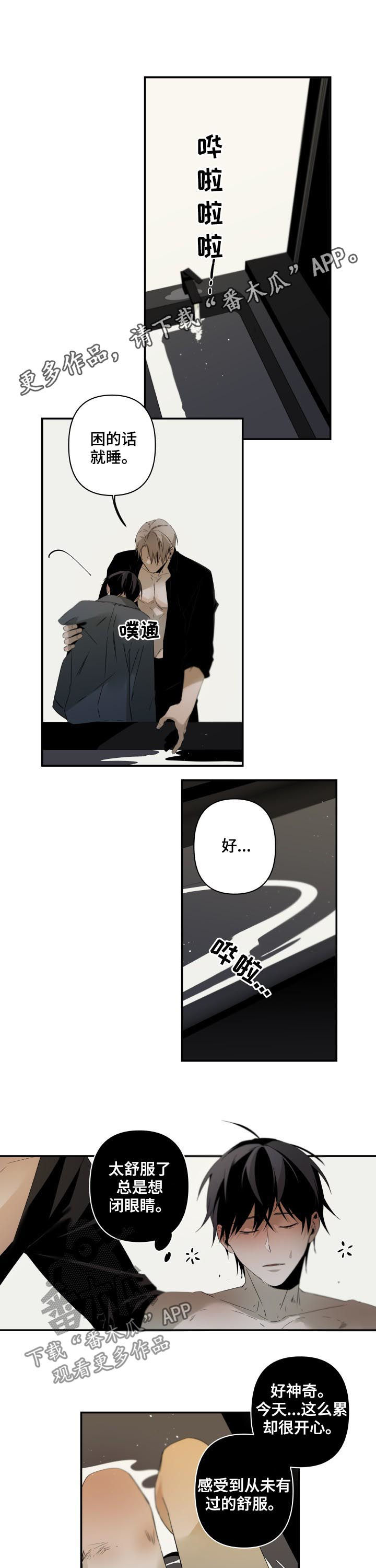 从属漫画,第130章：鸡蛋1图