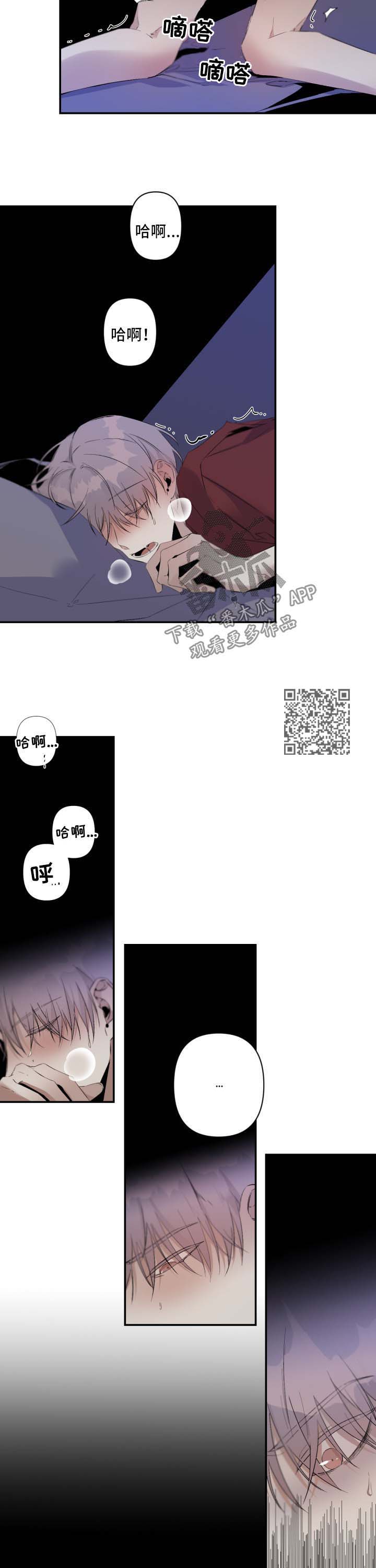 从属连词和连接代词的区别漫画,第83章：幻想对象1图