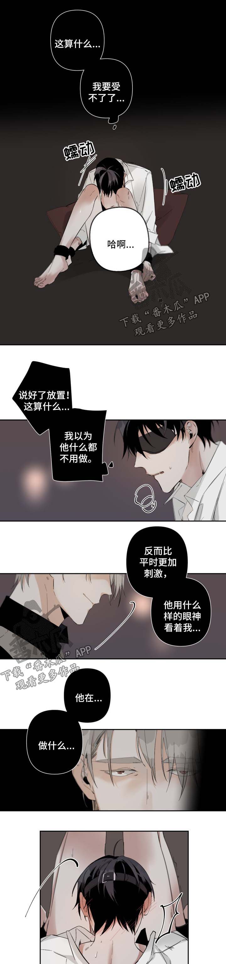 从属句柄漫画,第63章：我是你最重要的人2图